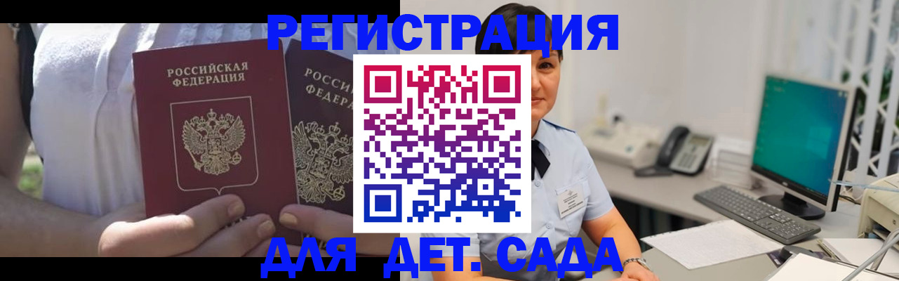 временная прописка в Кабардино-Балкарии