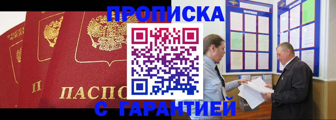 временная регистрация для школы в Кабардино-Балкарии