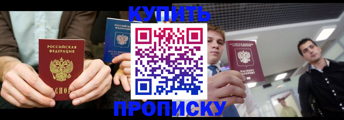 прописка иностранных граждан в Кабардино-Балкарии