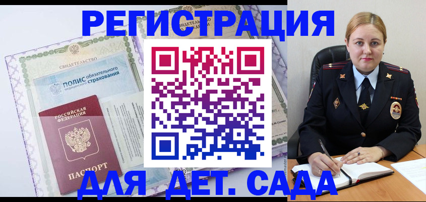 регистрация в Кабардино-Балкарии