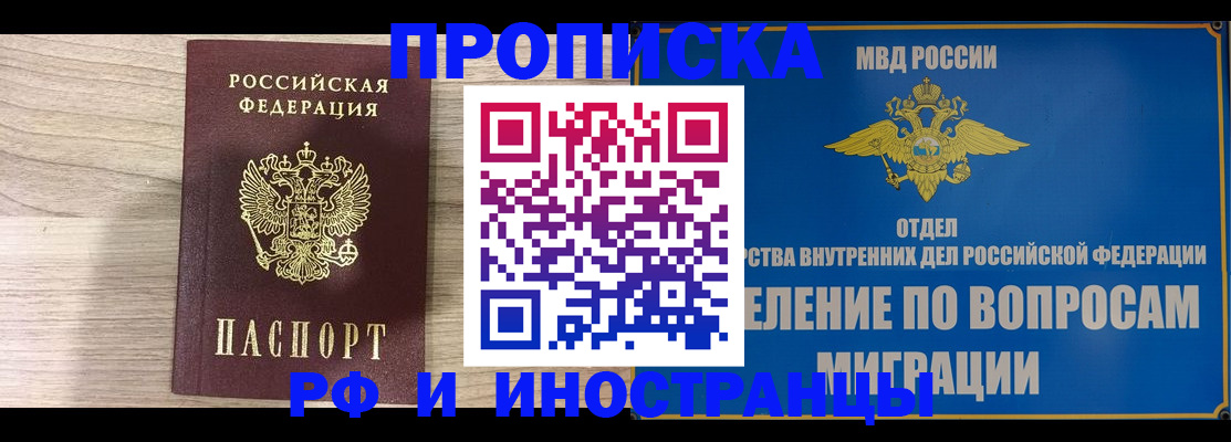 временная регистрация гарантия в Кабардино-Балкарии